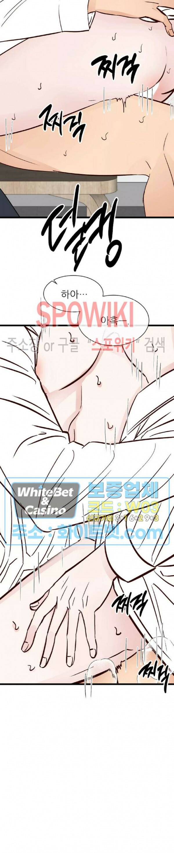 마치 B급 만화처럼! 11화 9