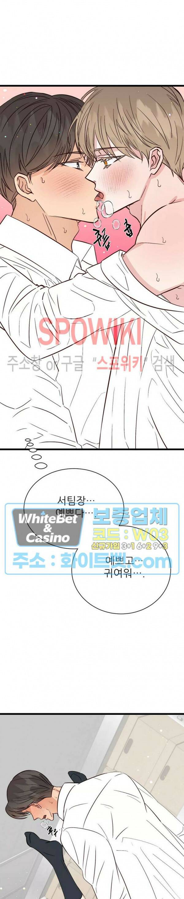 마치 B급 만화처럼! 11화 10