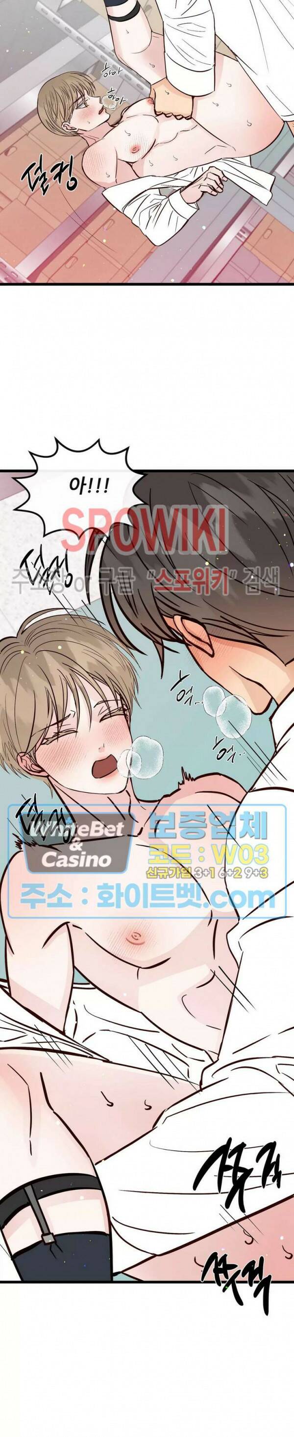 마치 B급 만화처럼! 11화 11