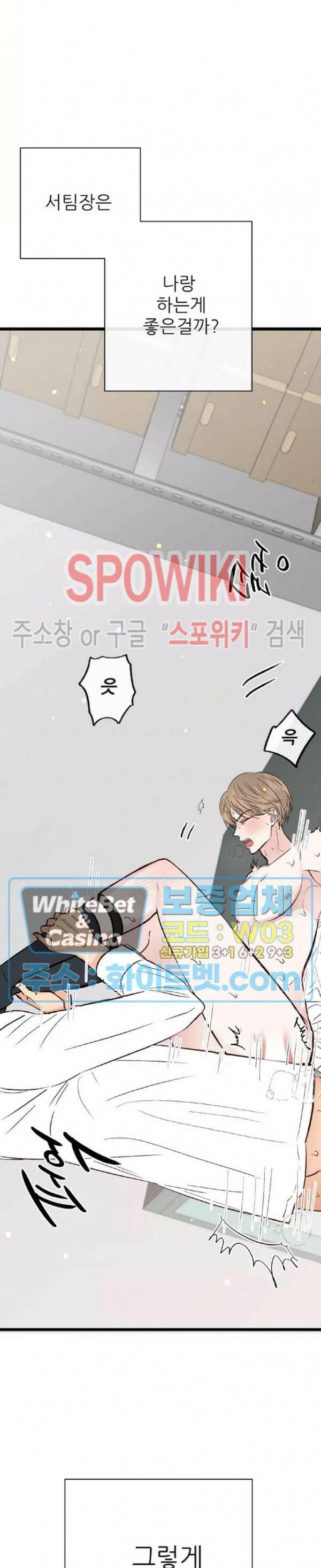마치 B급 만화처럼! 11화 12