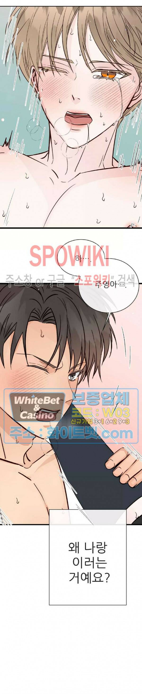 마치 B급 만화처럼! 11화 14