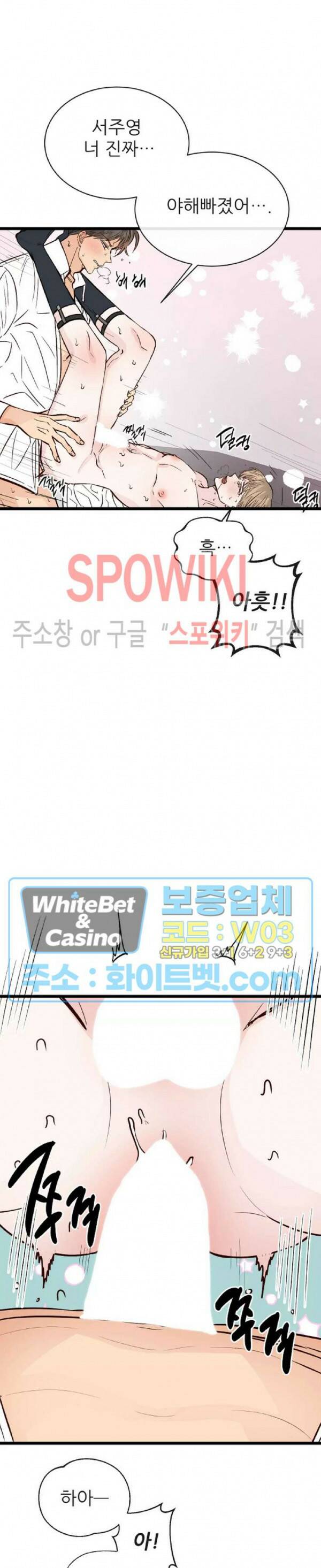 마치 B급 만화처럼! 11화 15