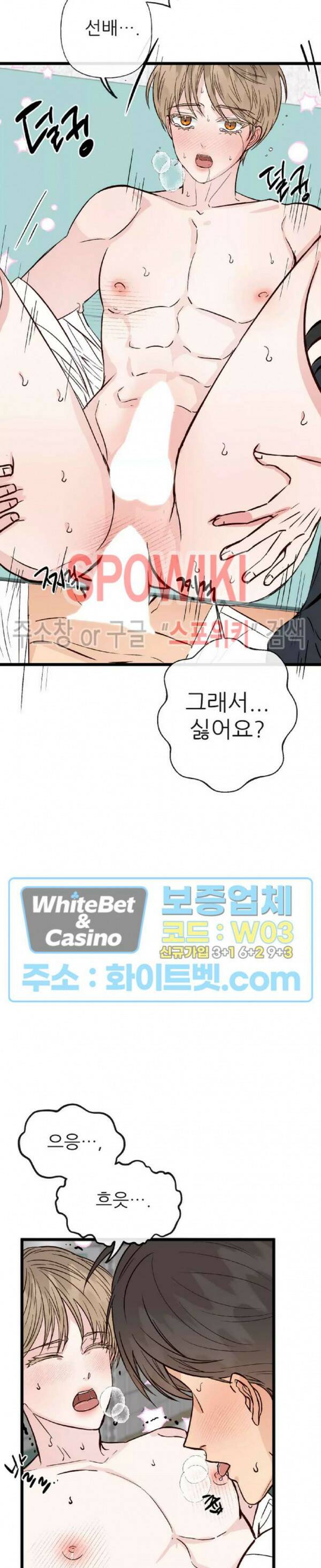 마치 B급 만화처럼! 11화 16
