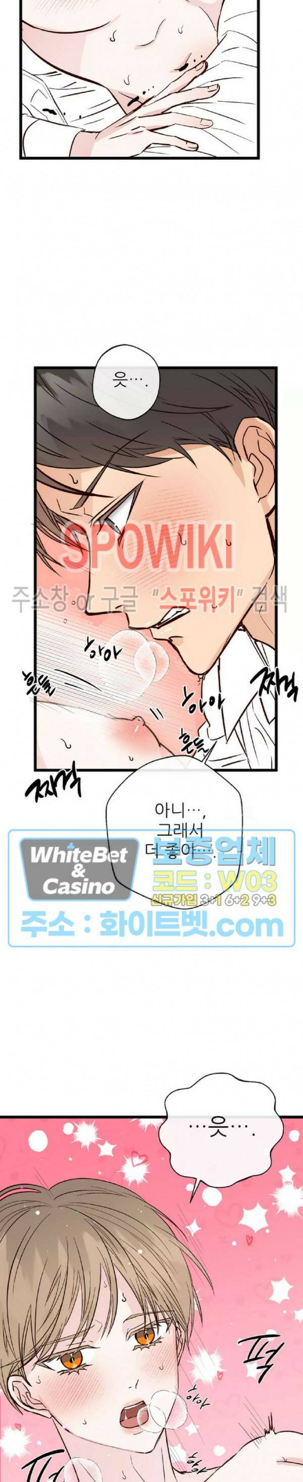 마치 B급 만화처럼! 11화 17