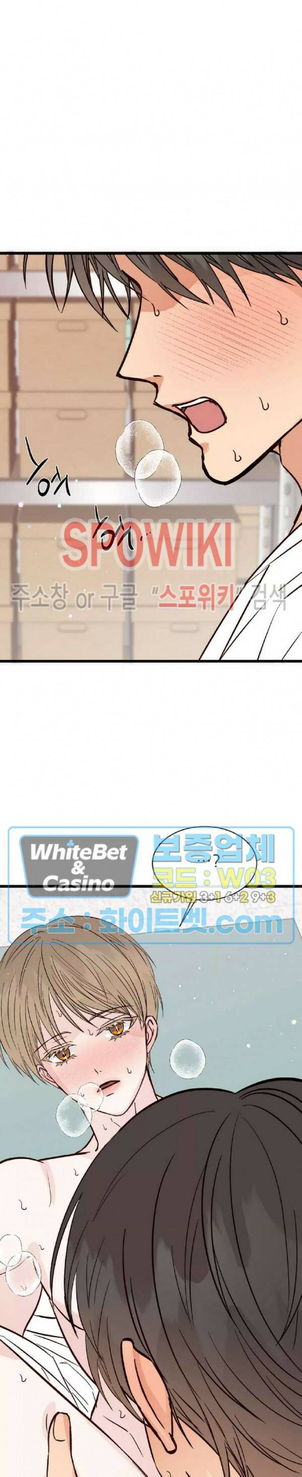 마치 B급 만화처럼! 11화 19