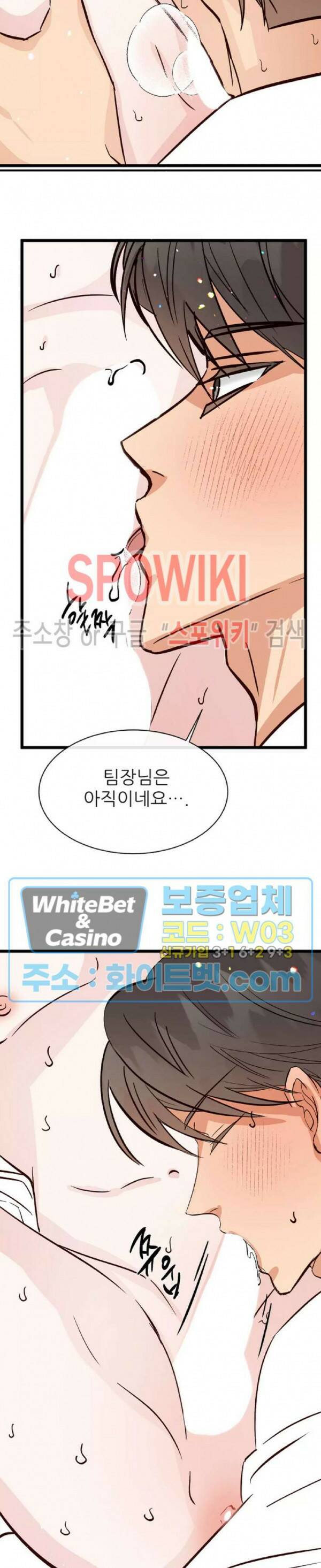 마치 B급 만화처럼! 11화 20