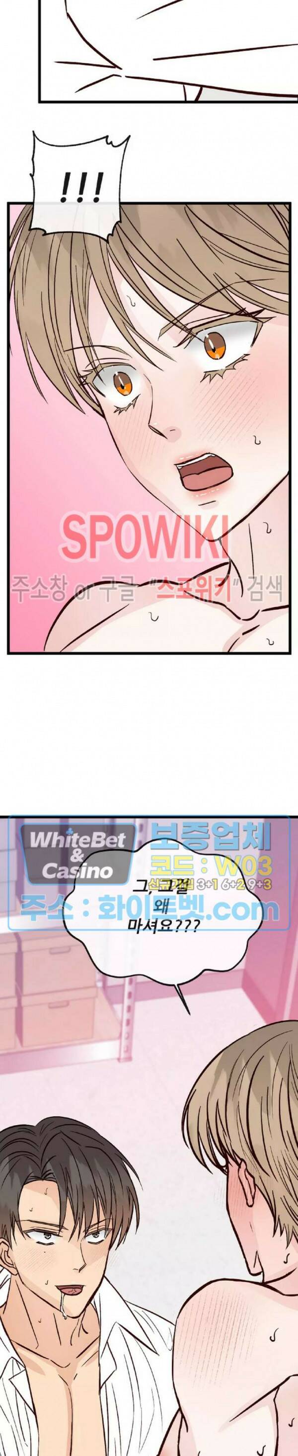마치 B급 만화처럼! 11화 23
