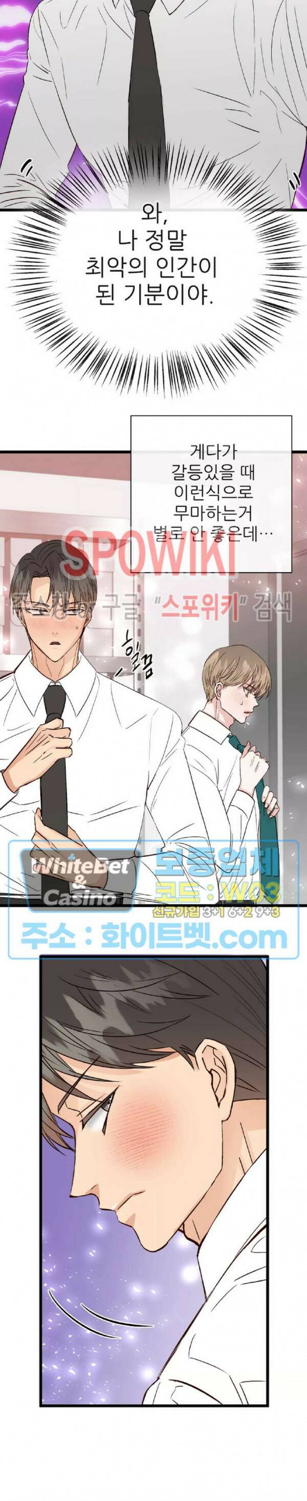 마치 B급 만화처럼! 11화 26