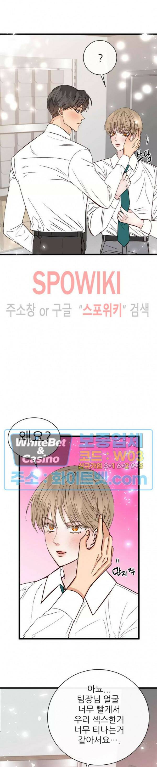 마치 B급 만화처럼! 11화 27