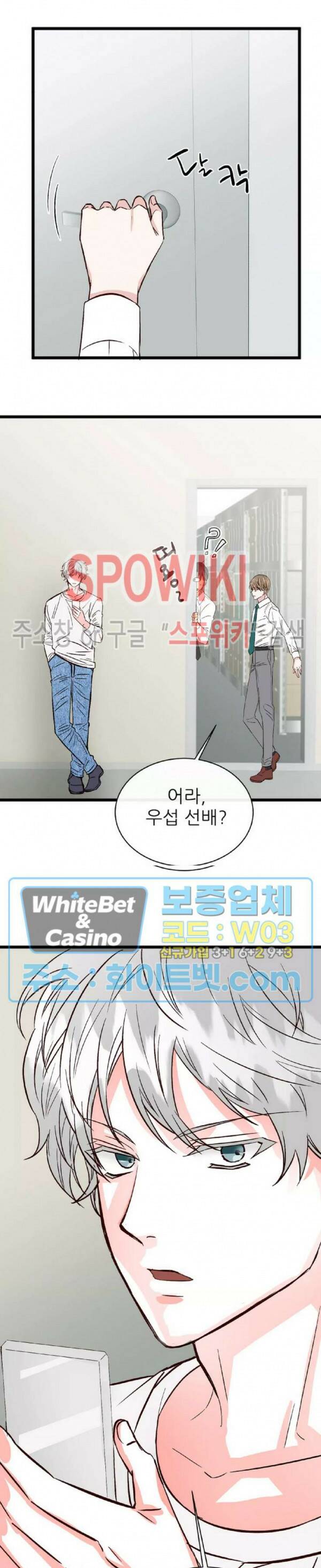 마치 B급 만화처럼! 11화 29