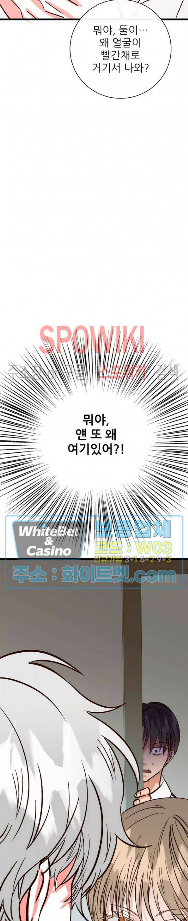 마치 B급 만화처럼! 11화 30