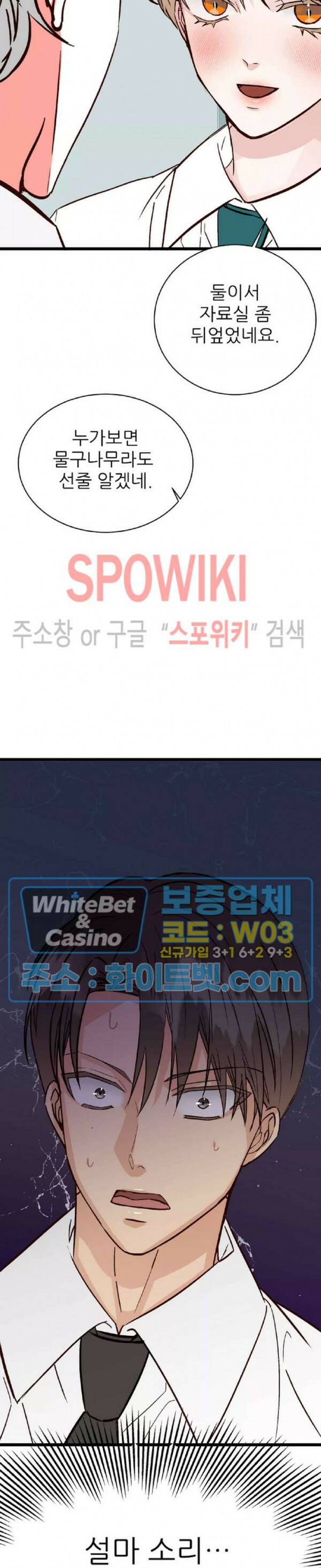 마치 B급 만화처럼! 11화 31