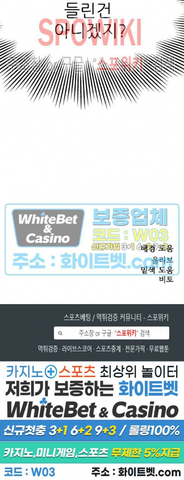 마치 B급 만화처럼! 11화 32