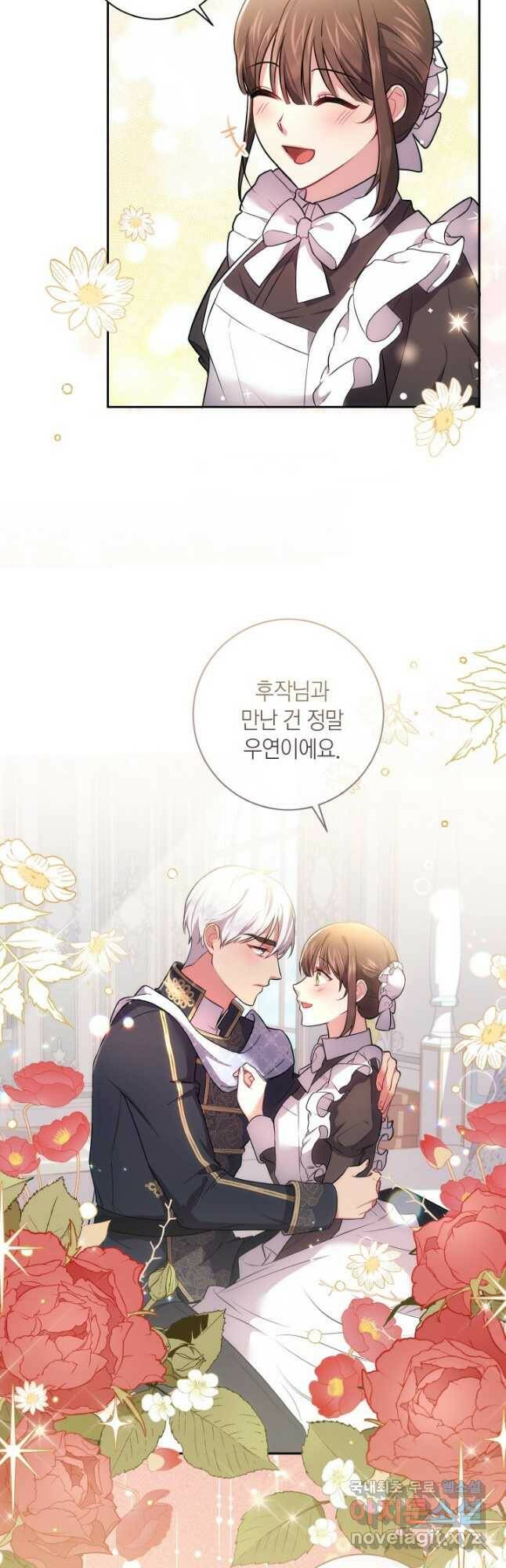 이레인의 사정 31화 3