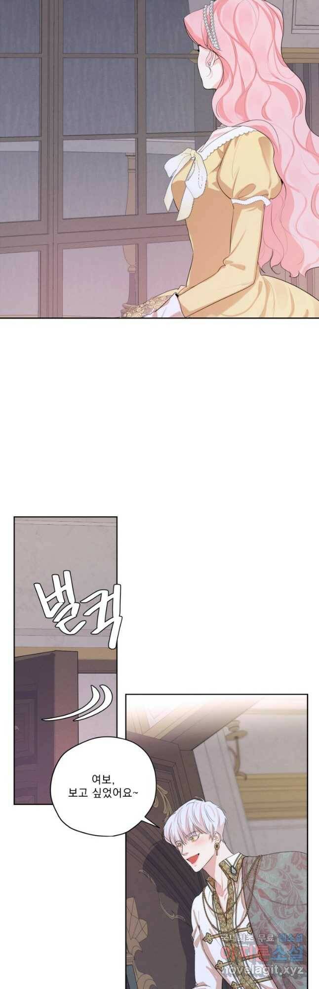 나는 남주의 전 여친이었다 외전 2화 23