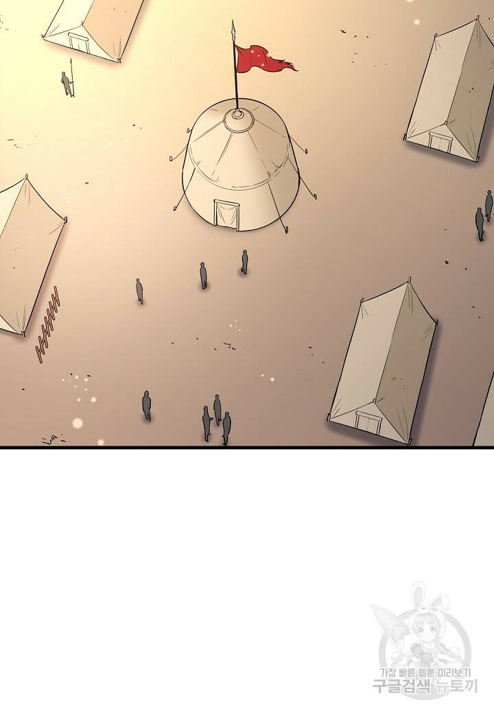 대도오 22화 4