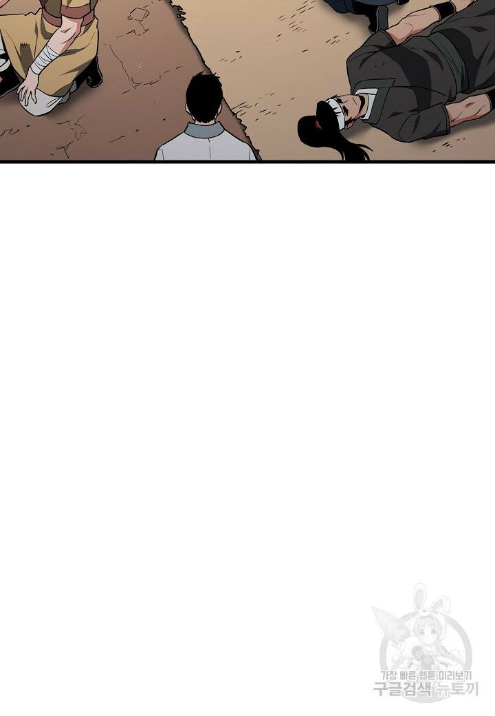 대도오 22화 7