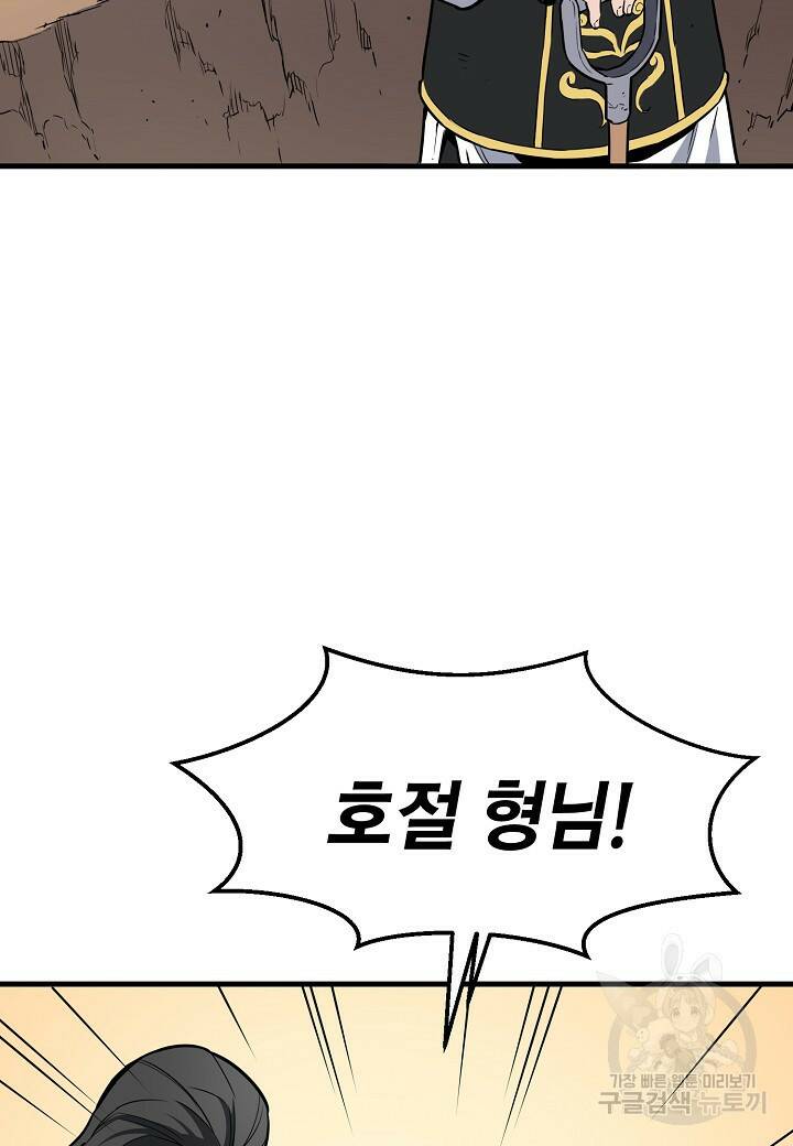 대도오 22화 12