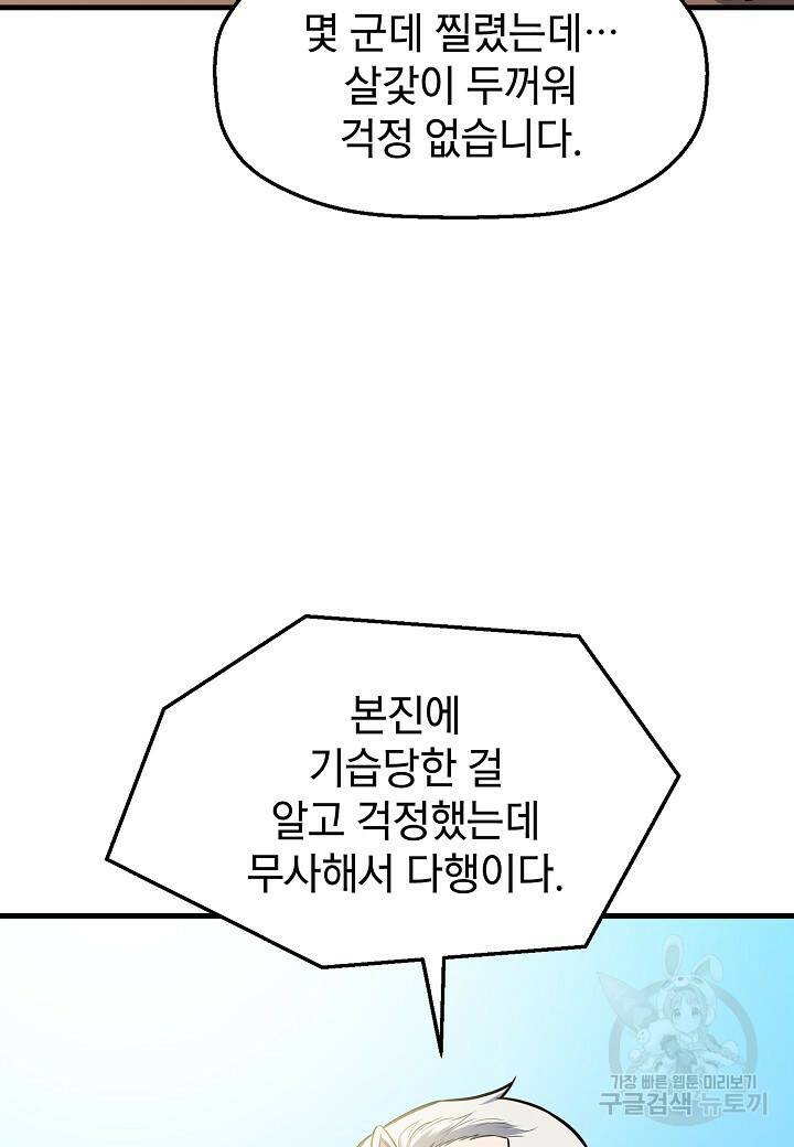 대도오 22화 15
