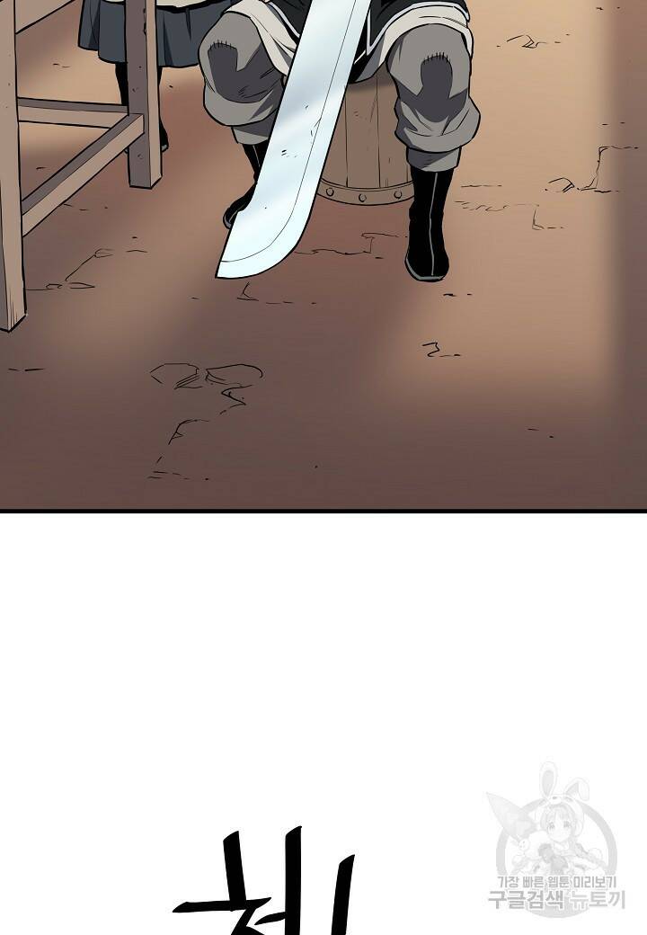 대도오 22화 21