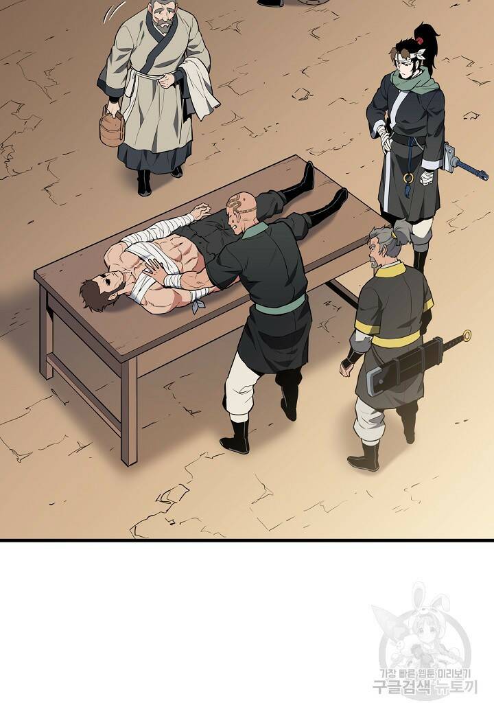 대도오 22화 24