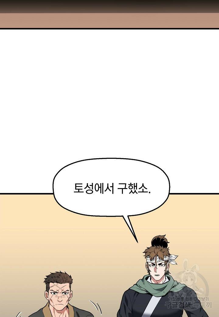 대도오 22화 26