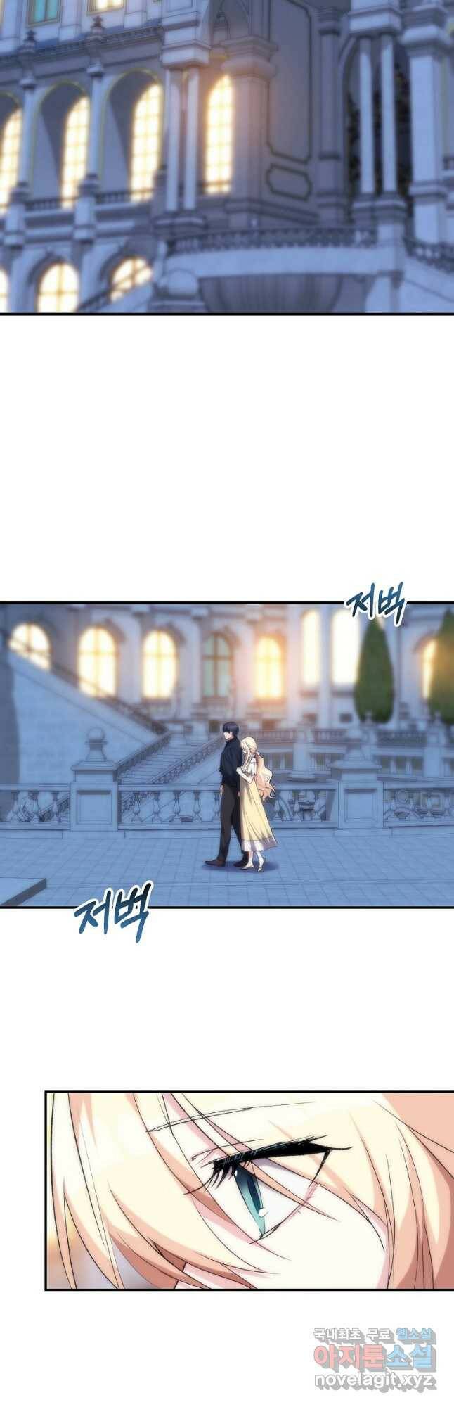 미친 왕녀 레니아 37화 2
