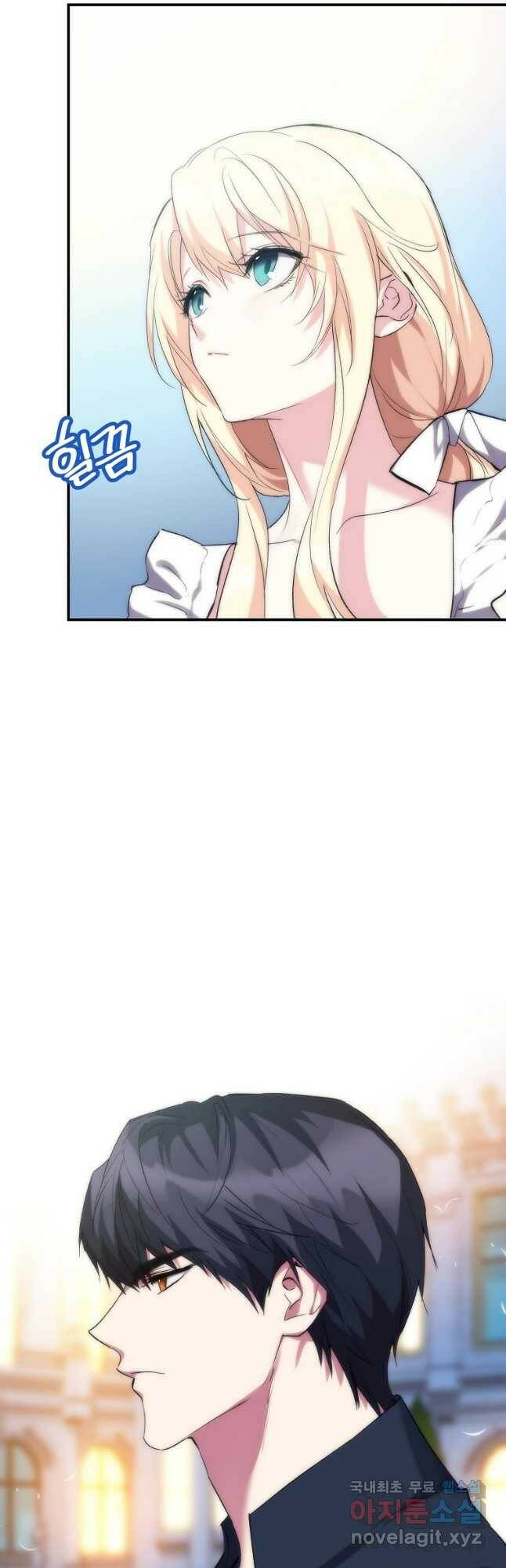 미친 왕녀 레니아 37화 4
