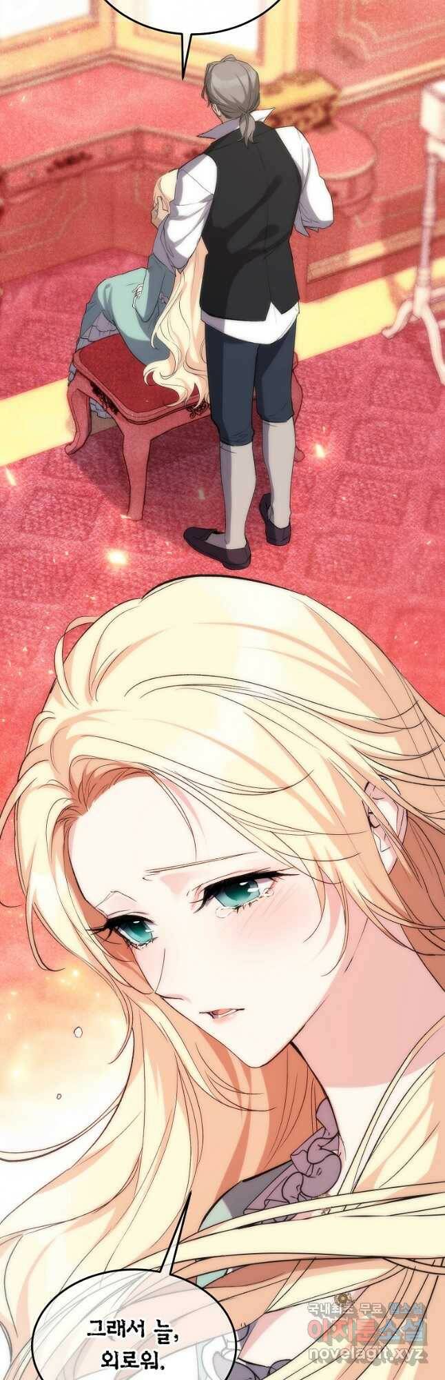 미친 왕녀 레니아 37화 12