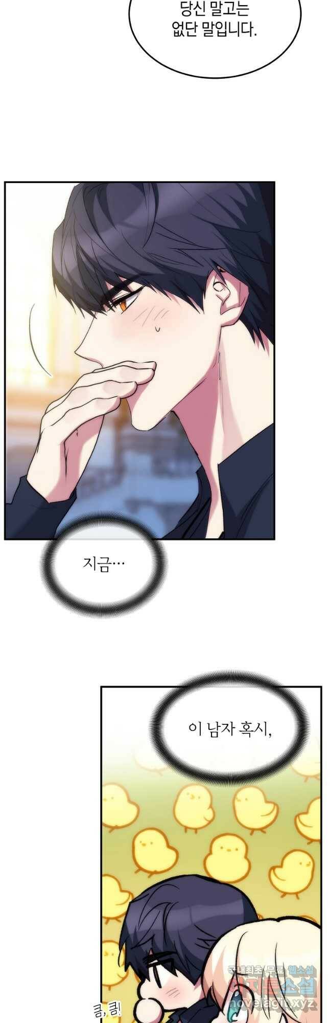 미친 왕녀 레니아 37화 21