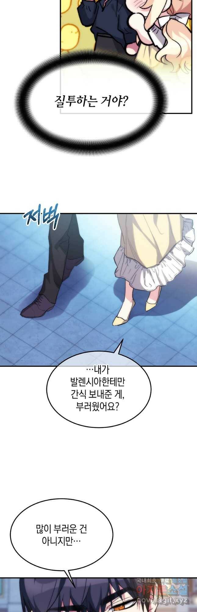 미친 왕녀 레니아 37화 22
