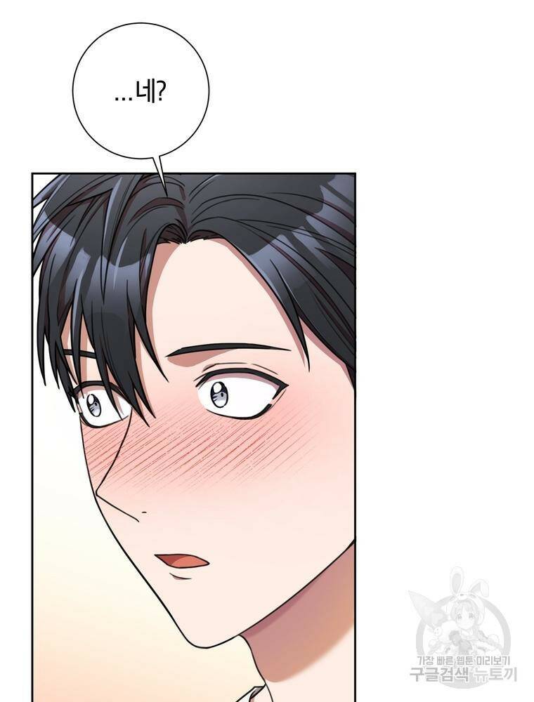 결혼은 사양합니다 28화 5