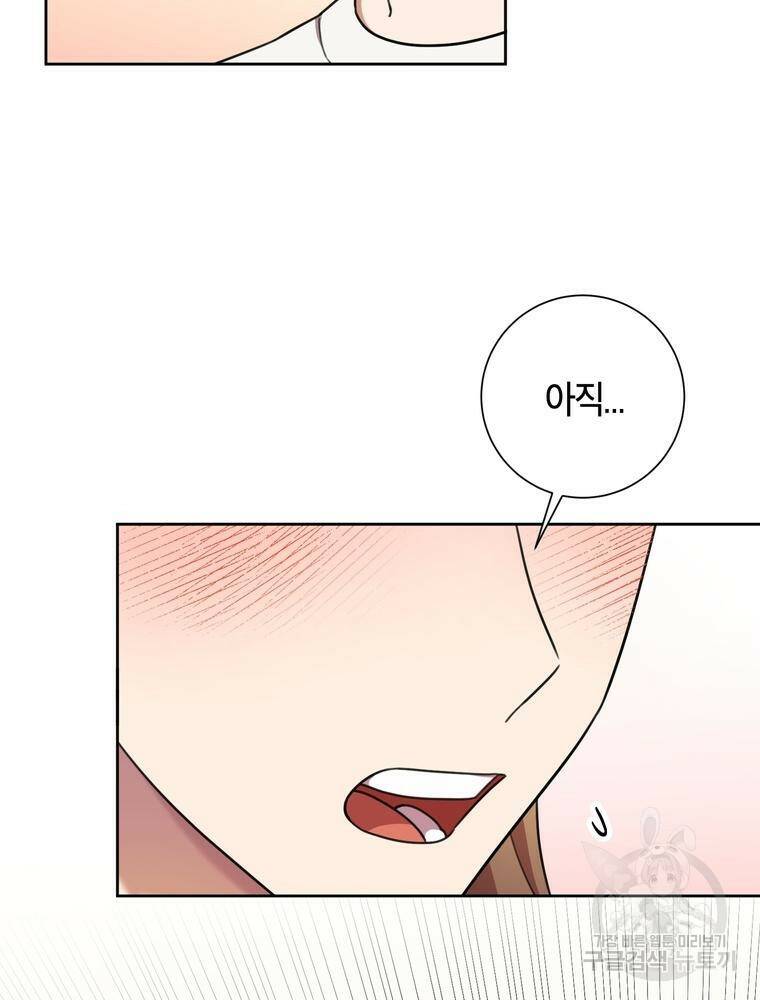 결혼은 사양합니다 28화 6