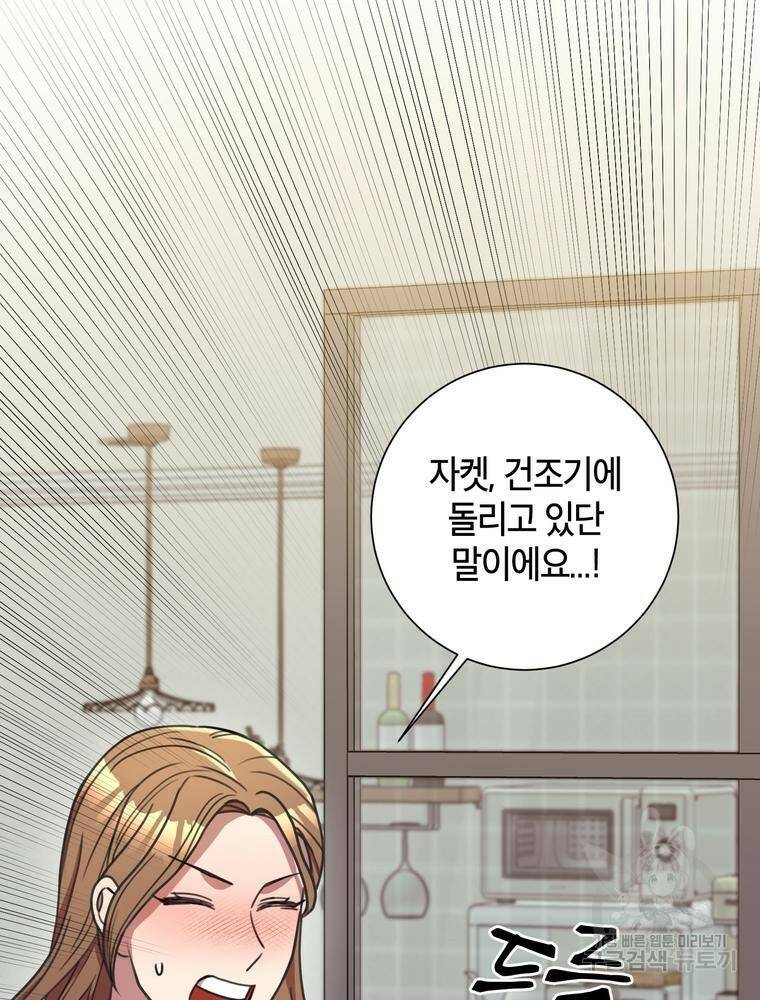 결혼은 사양합니다 28화 7