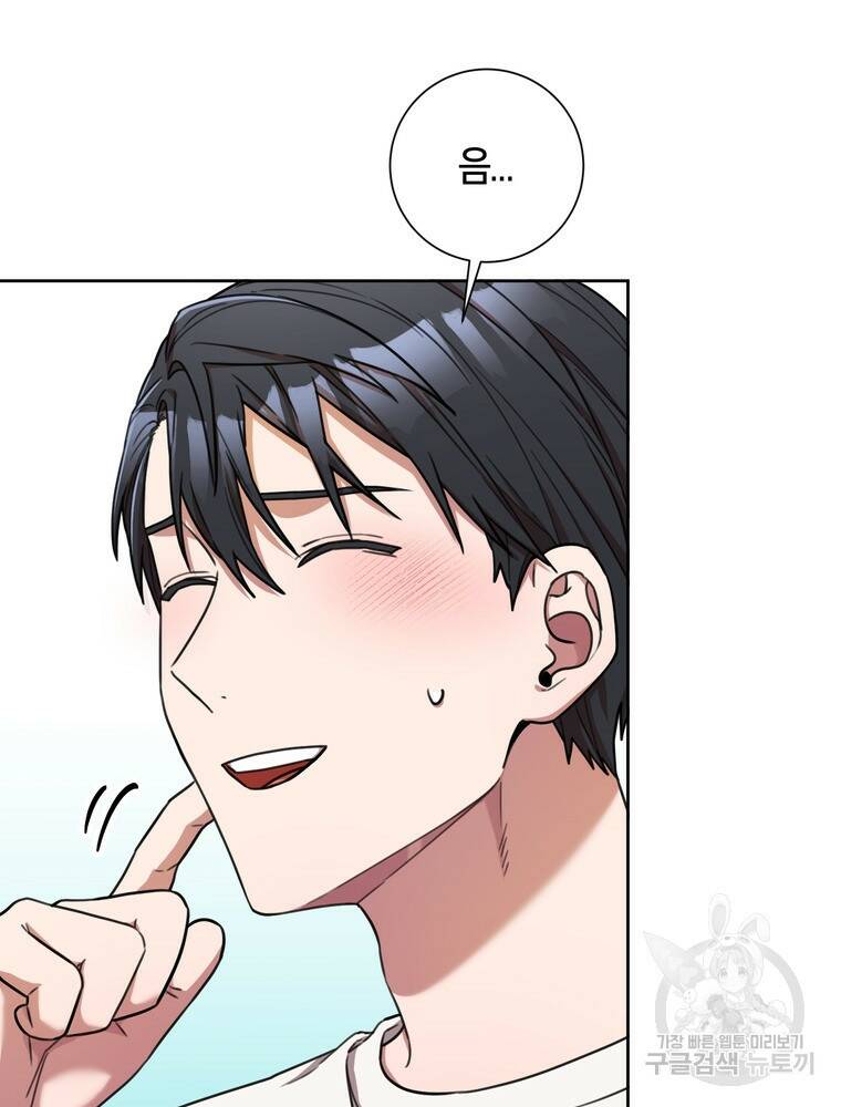 결혼은 사양합니다 28화 10