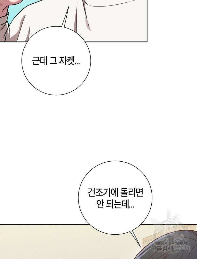 결혼은 사양합니다 28화 11