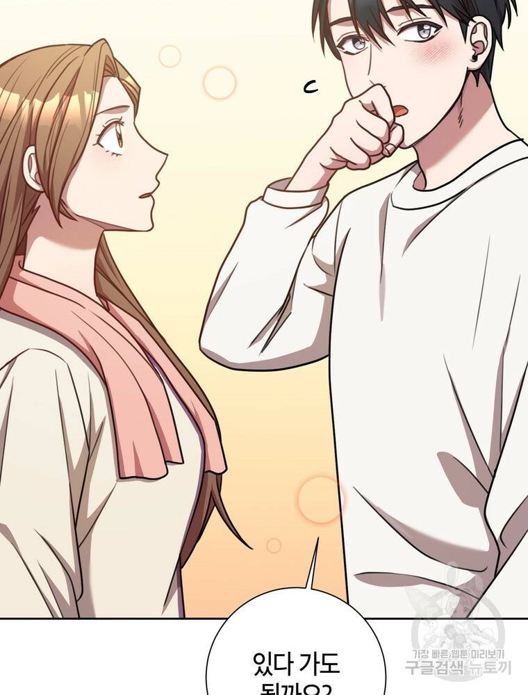 결혼은 사양합니다 28화 15
