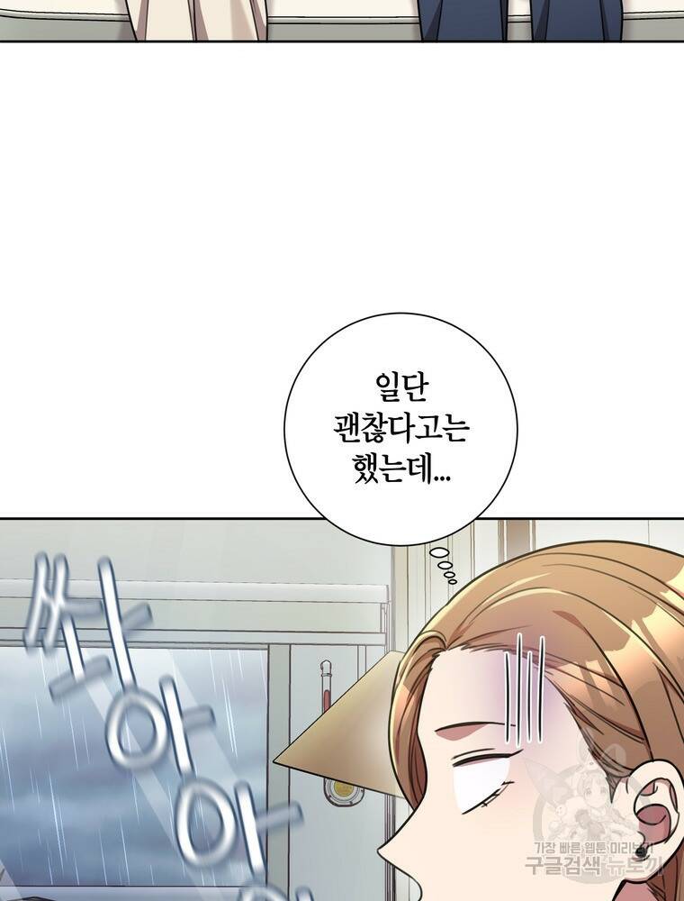 결혼은 사양합니다 28화 20