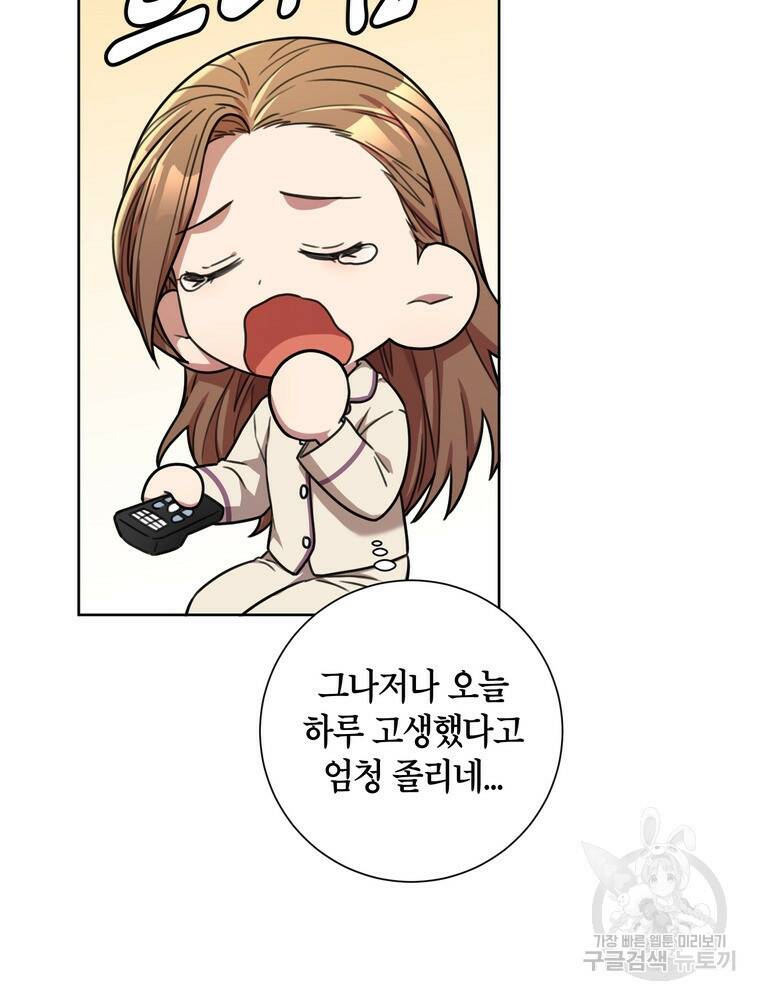 결혼은 사양합니다 28화 23
