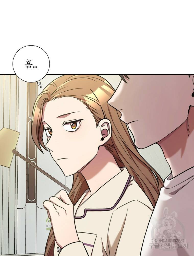 결혼은 사양합니다 28화 24