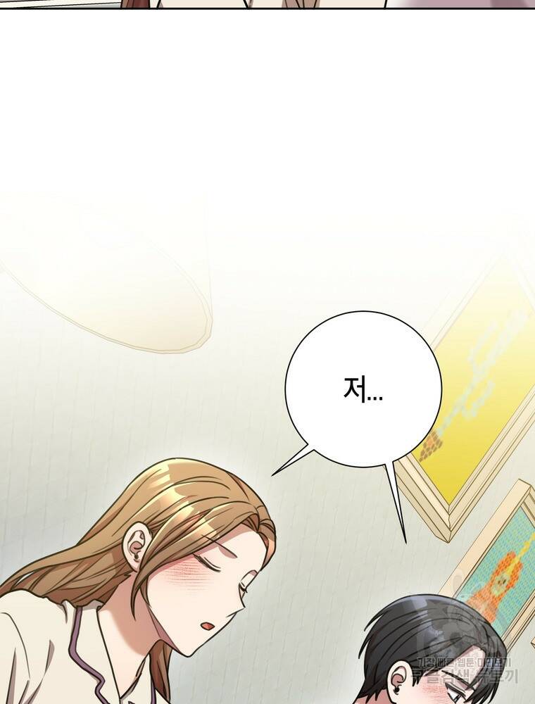 결혼은 사양합니다 28화 25