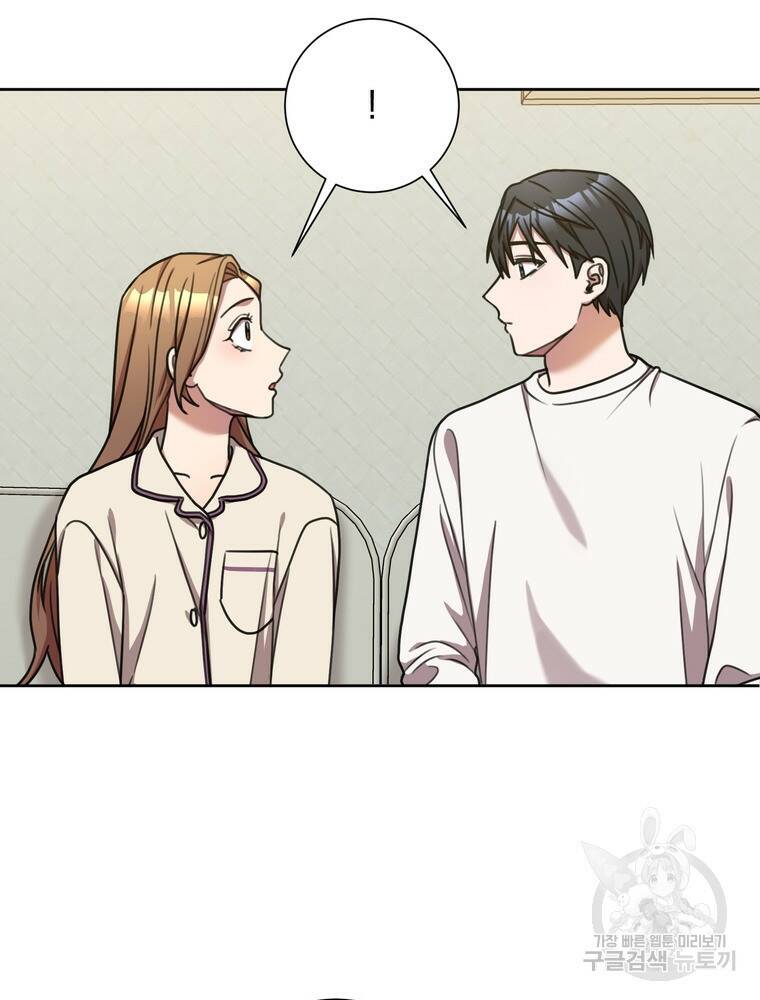 결혼은 사양합니다 28화 27
