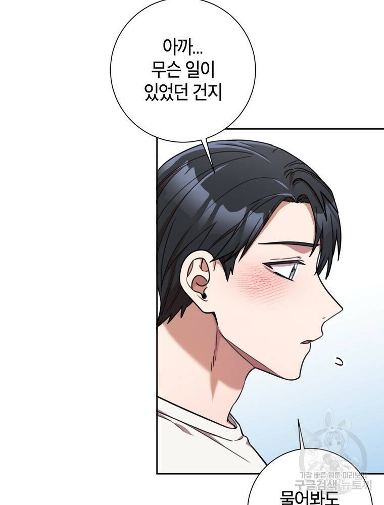 결혼은 사양합니다 28화 29