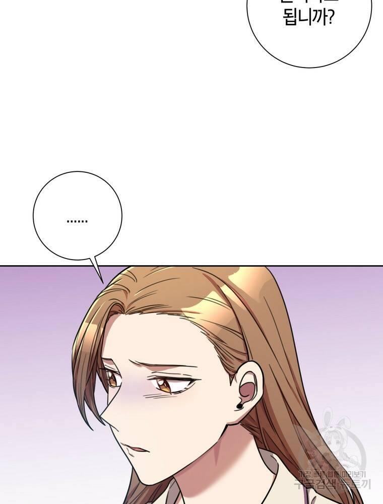 결혼은 사양합니다 28화 30