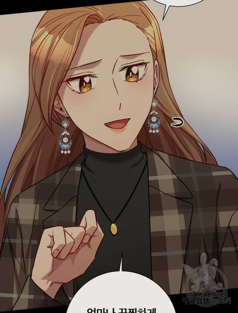 결혼은 사양합니다 28화 36