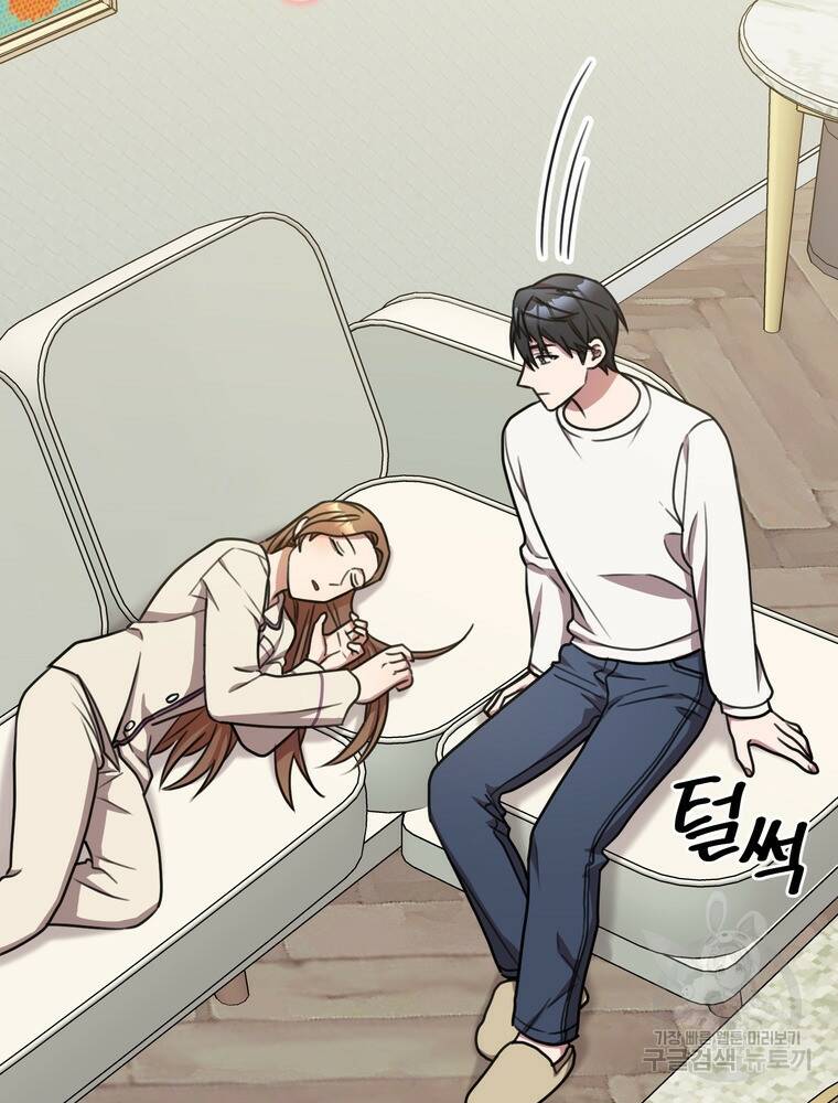 결혼은 사양합니다 28화 54