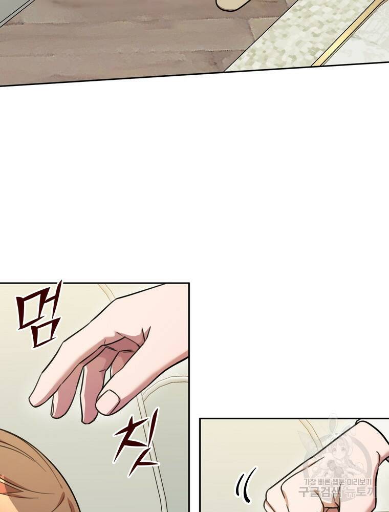 결혼은 사양합니다 28화 55