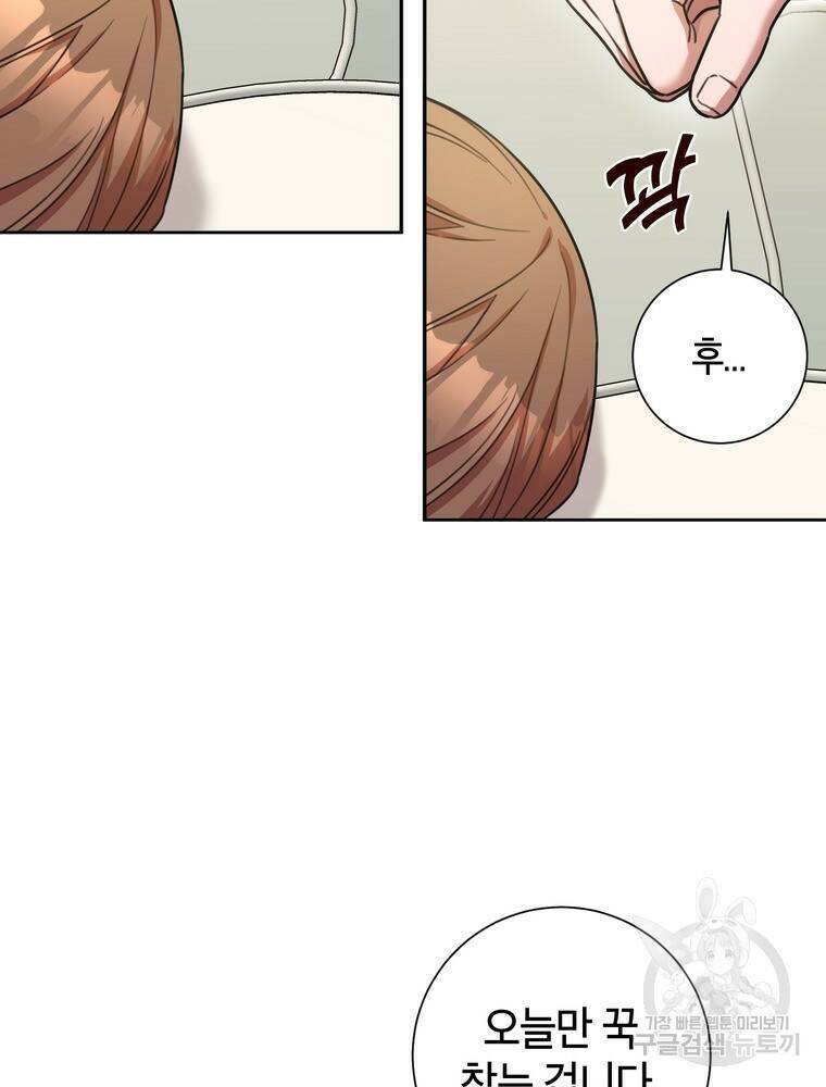 결혼은 사양합니다 28화 56