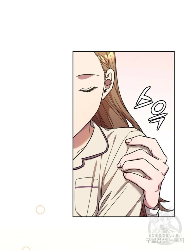 결혼은 사양합니다 28화 58