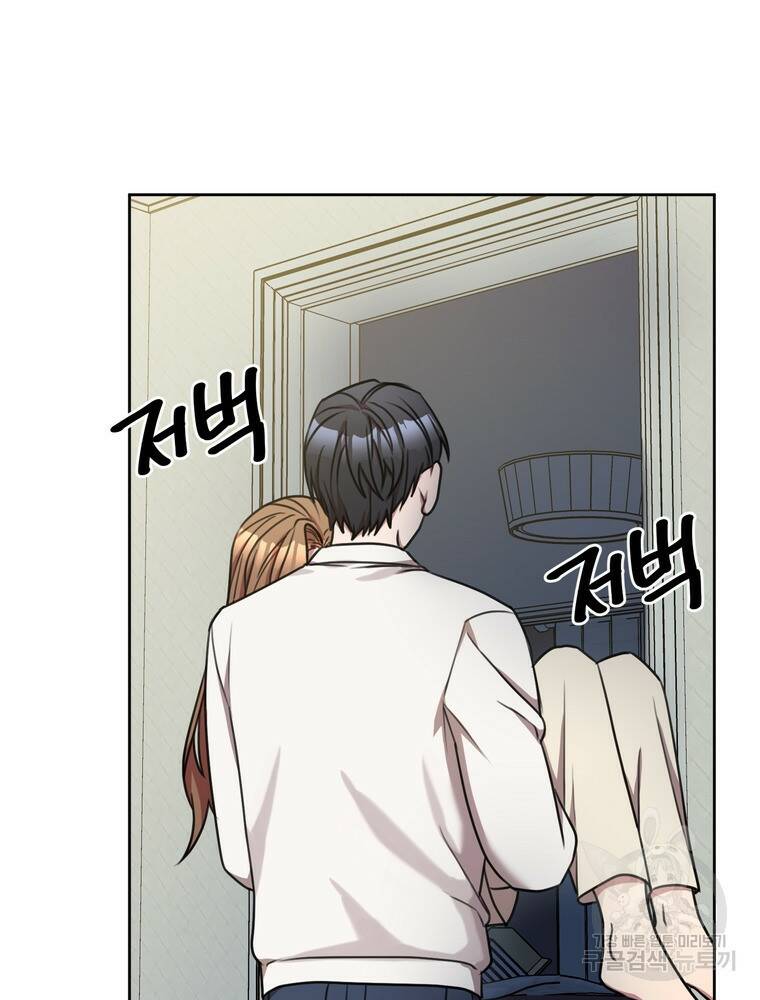 결혼은 사양합니다 28화 61